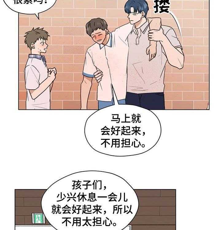 《亲密友人》漫画最新章节第64话 64_大叔免费下拉式在线观看章节第【10】张图片