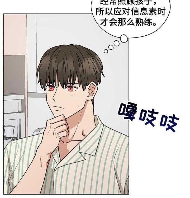 《亲密友人》漫画最新章节第64话 64_大叔免费下拉式在线观看章节第【5】张图片