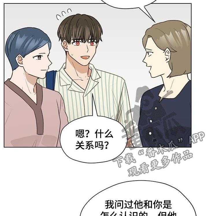 《亲密友人》漫画最新章节第64话 64_大叔免费下拉式在线观看章节第【42】张图片