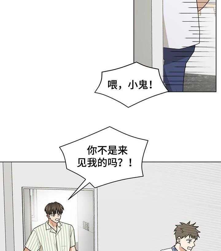 《亲密友人》漫画最新章节第64话 64_大叔免费下拉式在线观看章节第【2】张图片