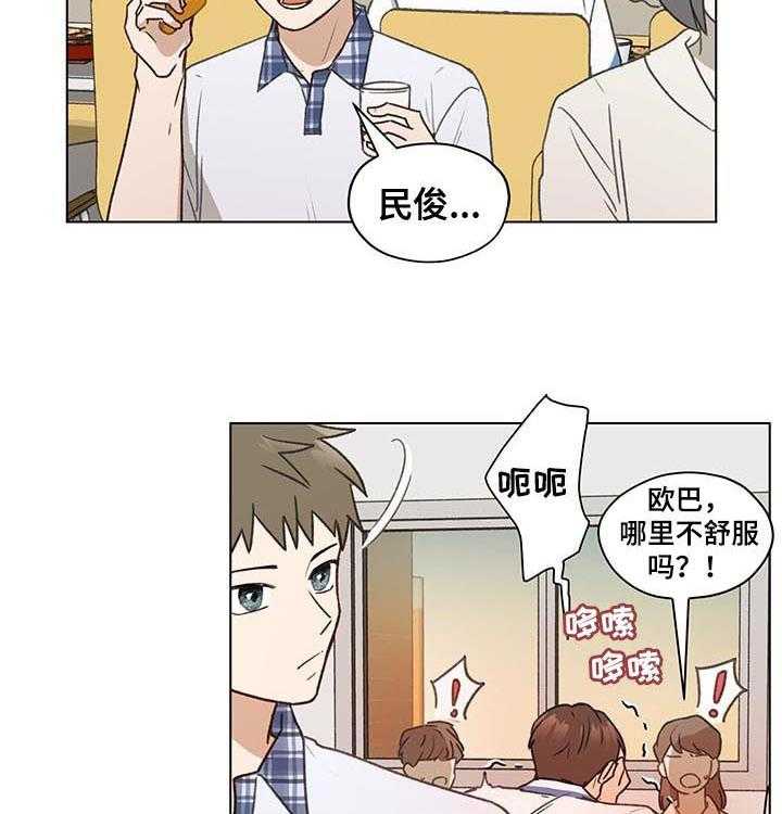 《亲密友人》漫画最新章节第64话 64_大叔免费下拉式在线观看章节第【15】张图片