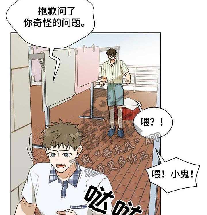 《亲密友人》漫画最新章节第64话 64_大叔免费下拉式在线观看章节第【28】张图片