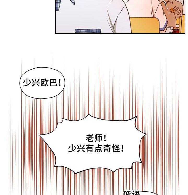 《亲密友人》漫画最新章节第64话 64_大叔免费下拉式在线观看章节第【14】张图片