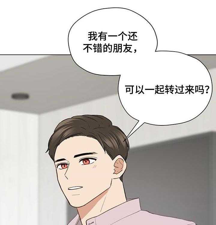 《亲密友人》漫画最新章节第62话 62_ 睹物思人免费下拉式在线观看章节第【32】张图片