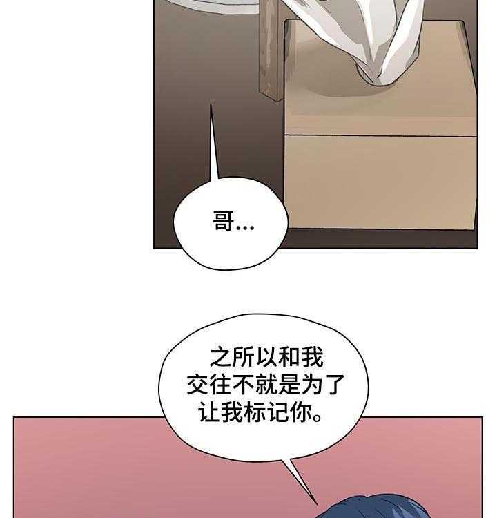 《亲密友人》漫画最新章节第61话 61_相信我免费下拉式在线观看章节第【37】张图片