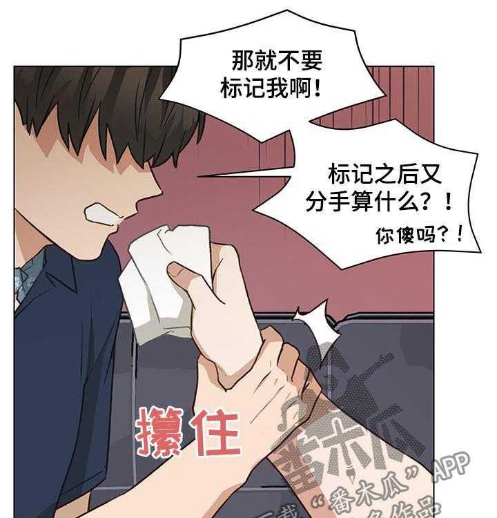 《亲密友人》漫画最新章节第61话 61_相信我免费下拉式在线观看章节第【33】张图片