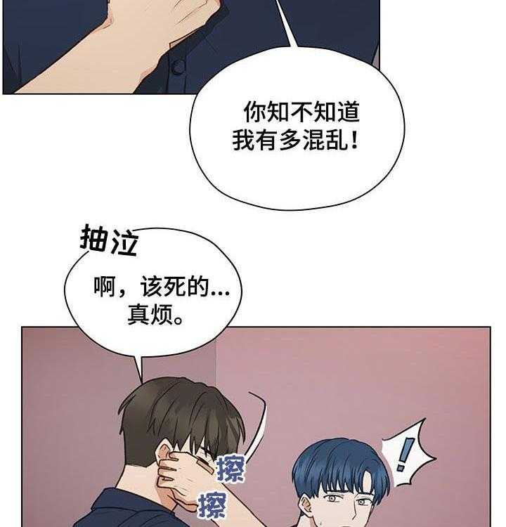 《亲密友人》漫画最新章节第61话 61_相信我免费下拉式在线观看章节第【39】张图片