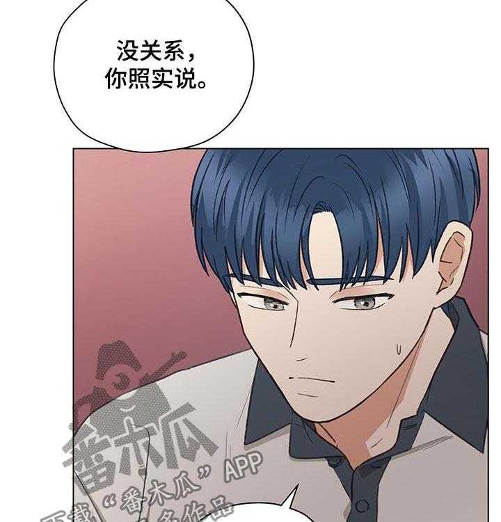 《亲密友人》漫画最新章节第61话 61_相信我免费下拉式在线观看章节第【43】张图片