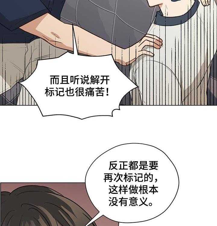 《亲密友人》漫画最新章节第61话 61_相信我免费下拉式在线观看章节第【18】张图片