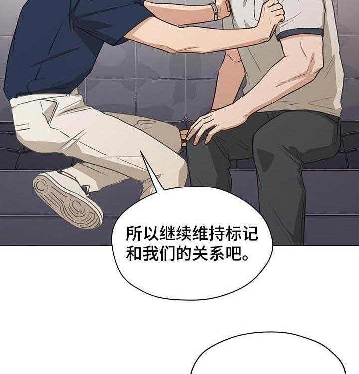 《亲密友人》漫画最新章节第61话 61_相信我免费下拉式在线观看章节第【26】张图片