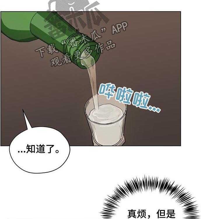 《亲密友人》漫画最新章节第61话 61_相信我免费下拉式在线观看章节第【10】张图片