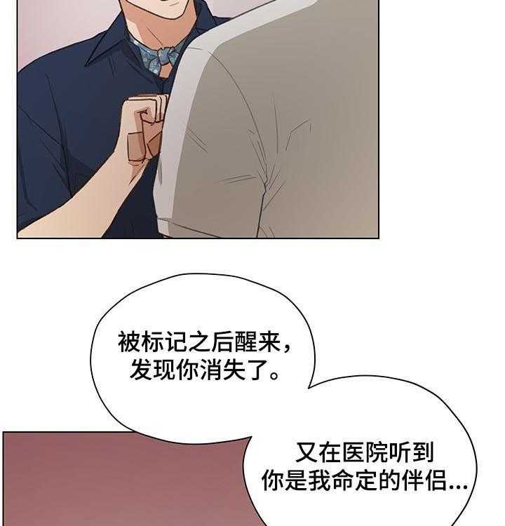 《亲密友人》漫画最新章节第61话 61_相信我免费下拉式在线观看章节第【41】张图片