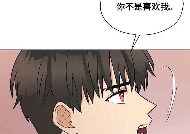 《亲密友人》漫画最新章节第61话 61_相信我免费下拉式在线观看章节第【25】张图片