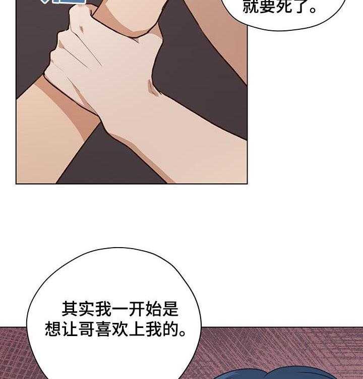 《亲密友人》漫画最新章节第61话 61_相信我免费下拉式在线观看章节第【31】张图片