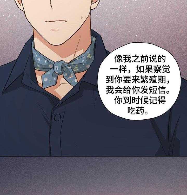 《亲密友人》漫画最新章节第61话 61_相信我免费下拉式在线观看章节第【13】张图片