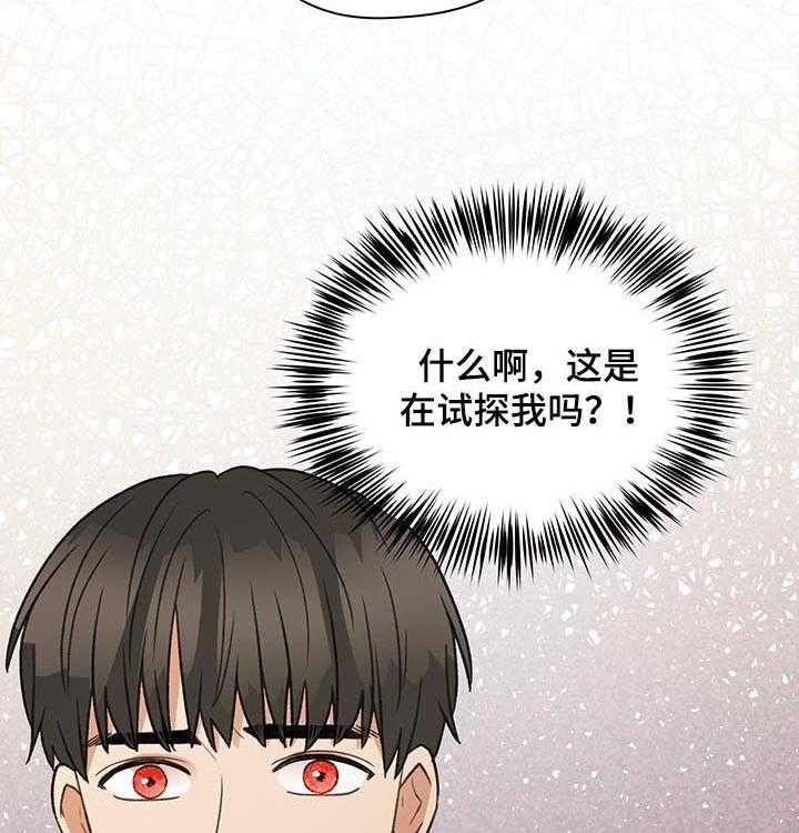 《亲密友人》漫画最新章节第61话 61_相信我免费下拉式在线观看章节第【14】张图片