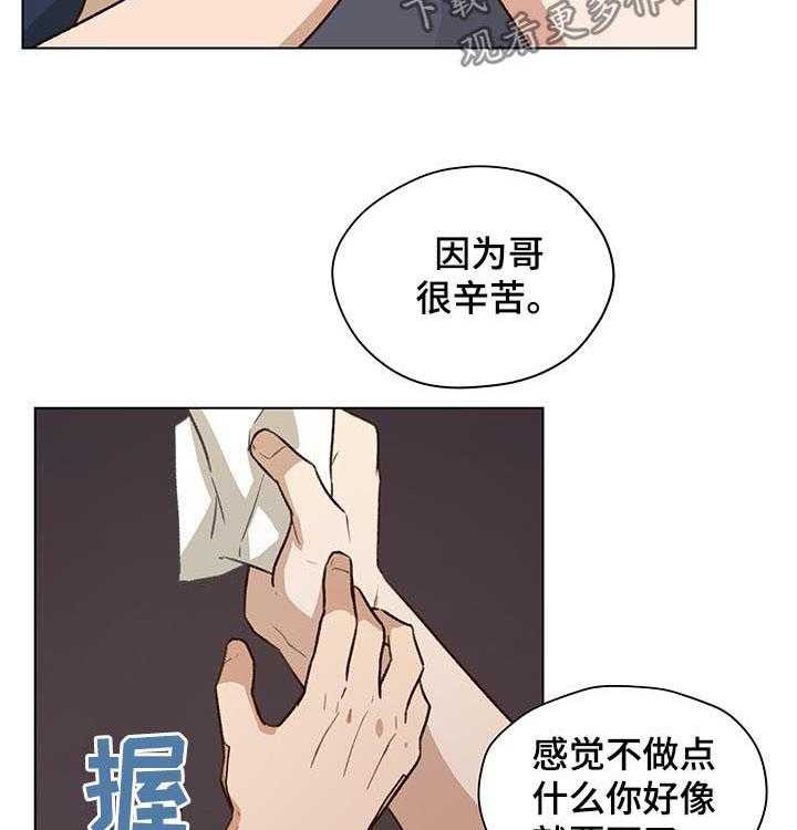 《亲密友人》漫画最新章节第61话 61_相信我免费下拉式在线观看章节第【32】张图片