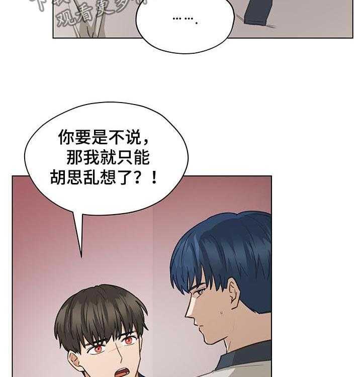 《亲密友人》漫画最新章节第61话 61_相信我免费下拉式在线观看章节第【42】张图片