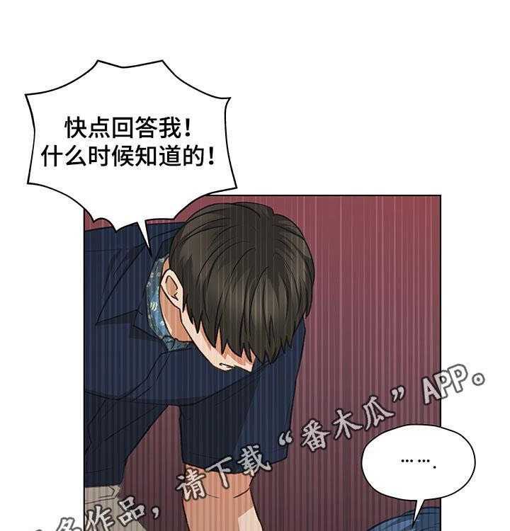 《亲密友人》漫画最新章节第61话 61_相信我免费下拉式在线观看章节第【49】张图片