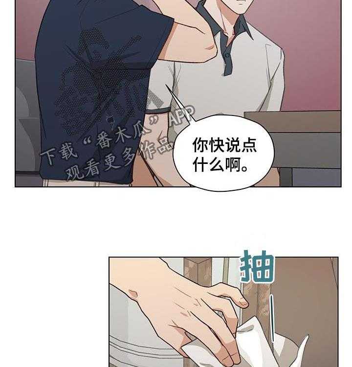 《亲密友人》漫画最新章节第61话 61_相信我免费下拉式在线观看章节第【38】张图片