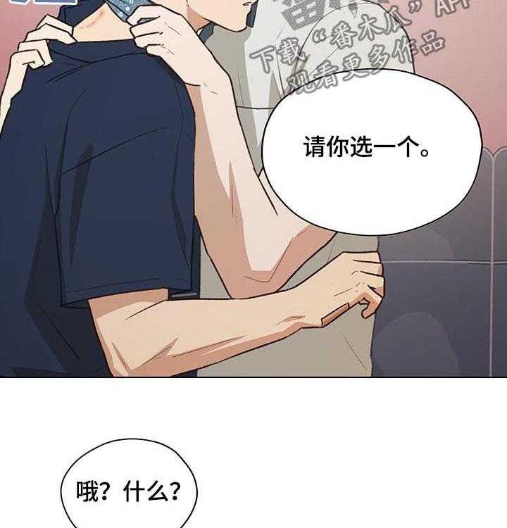 《亲密友人》漫画最新章节第61话 61_相信我免费下拉式在线观看章节第【21】张图片