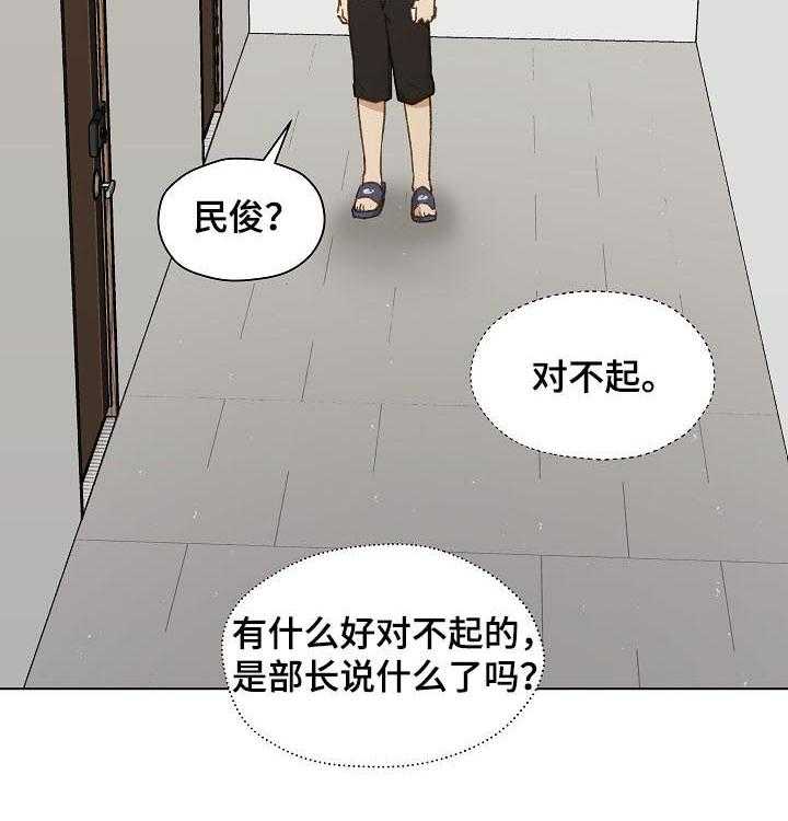 《亲密友人》漫画最新章节第60话 60_ 质问免费下拉式在线观看章节第【44】张图片