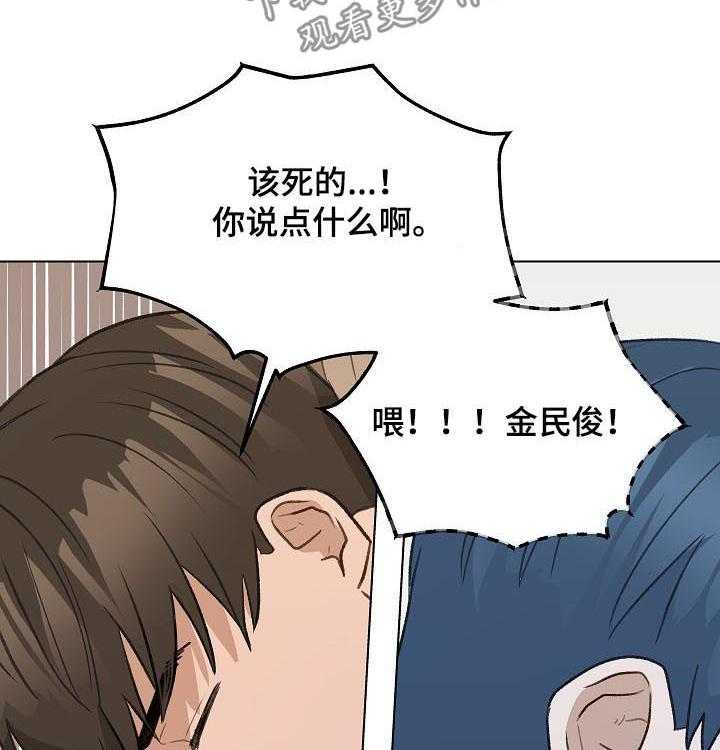 《亲密友人》漫画最新章节第60话 60_ 质问免费下拉式在线观看章节第【23】张图片