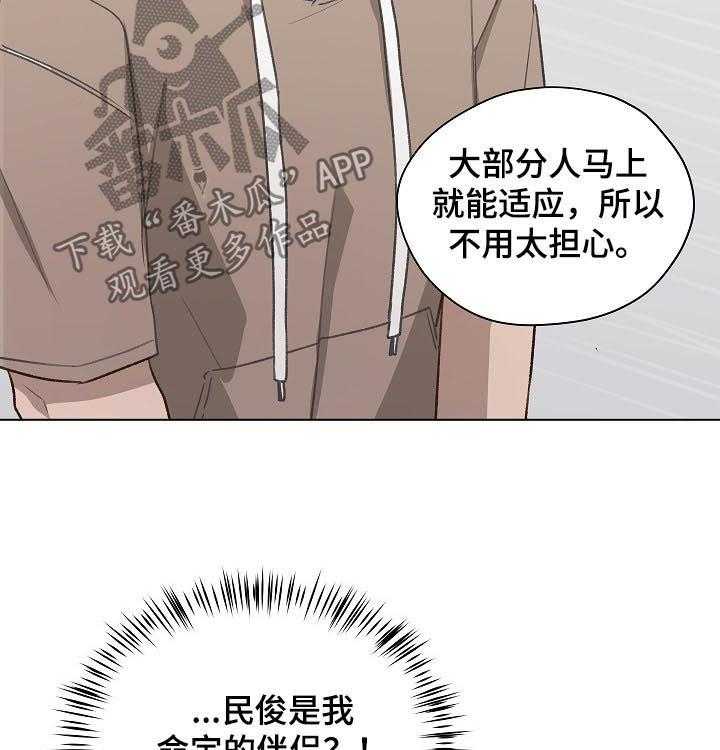 《亲密友人》漫画最新章节第60话 60_ 质问免费下拉式在线观看章节第【34】张图片