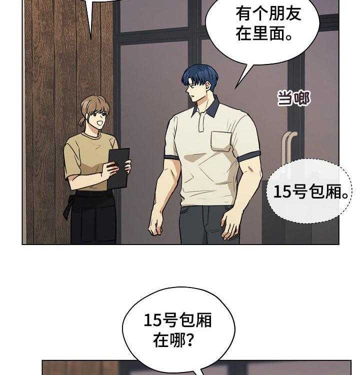 《亲密友人》漫画最新章节第60话 60_ 质问免费下拉式在线观看章节第【14】张图片