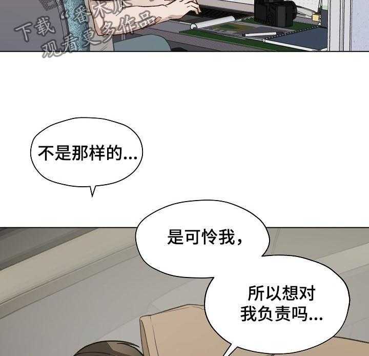 《亲密友人》漫画最新章节第60话 60_ 质问免费下拉式在线观看章节第【26】张图片