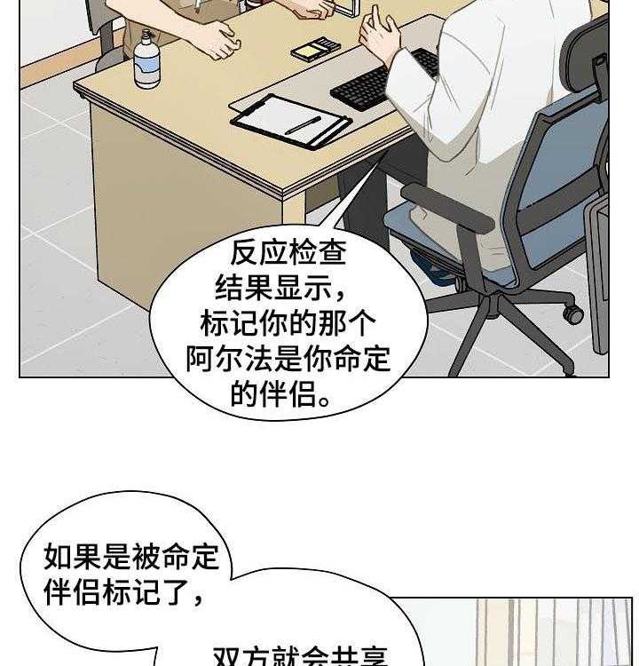 《亲密友人》漫画最新章节第60话 60_ 质问免费下拉式在线观看章节第【37】张图片