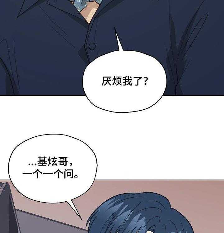 《亲密友人》漫画最新章节第60话 60_ 质问免费下拉式在线观看章节第【2】张图片