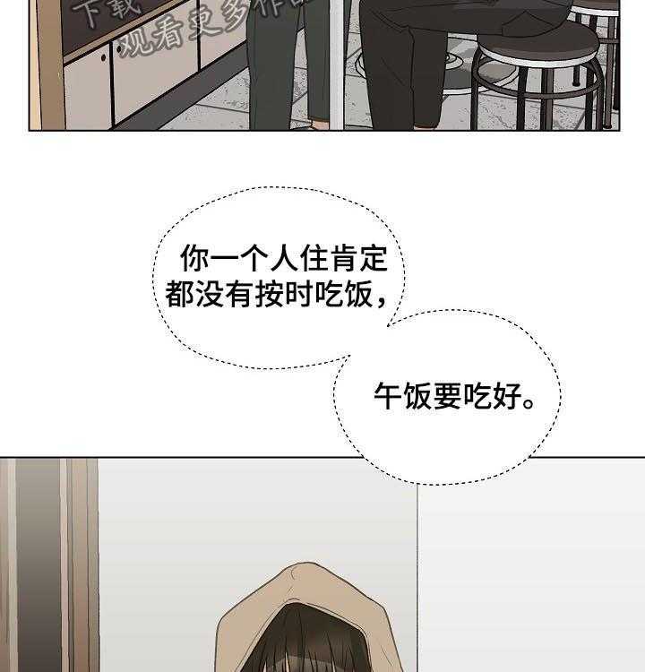 《亲密友人》漫画最新章节第60话 60_ 质问免费下拉式在线观看章节第【42】张图片