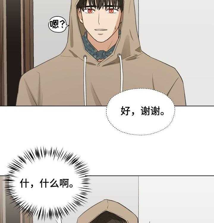 《亲密友人》漫画最新章节第60话 60_ 质问免费下拉式在线观看章节第【41】张图片