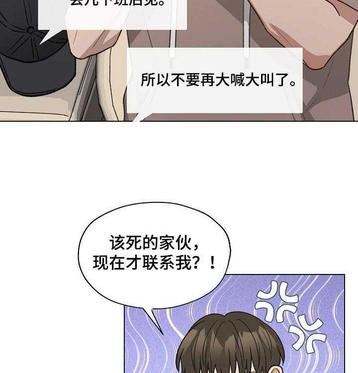 《亲密友人》漫画最新章节第60话 60_ 质问免费下拉式在线观看章节第【17】张图片