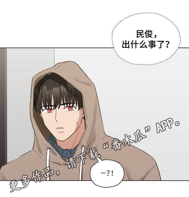 《亲密友人》漫画最新章节第60话 60_ 质问免费下拉式在线观看章节第【46】张图片