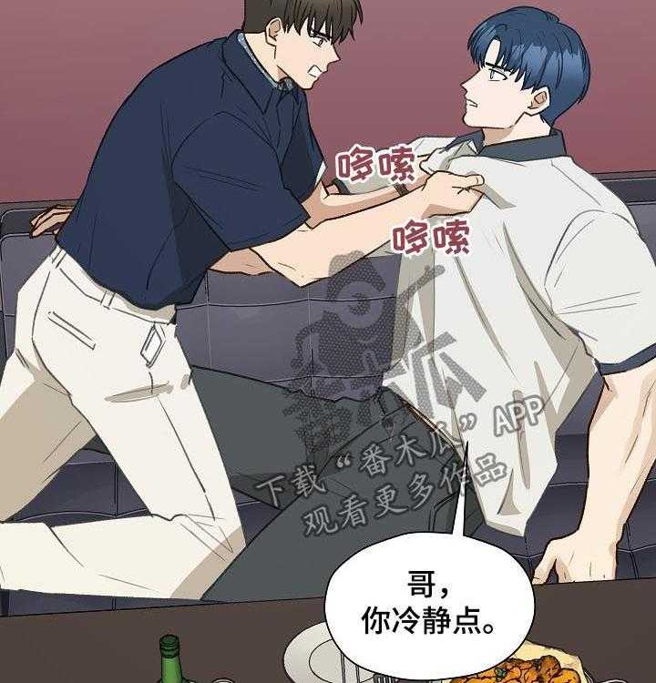 《亲密友人》漫画最新章节第60话 60_ 质问免费下拉式在线观看章节第【8】张图片