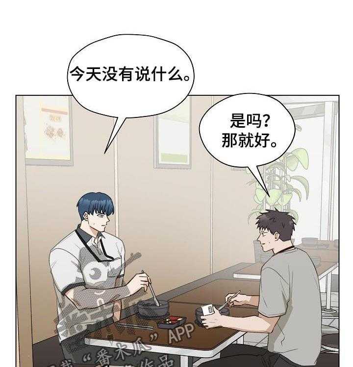 《亲密友人》漫画最新章节第60话 60_ 质问免费下拉式在线观看章节第【43】张图片