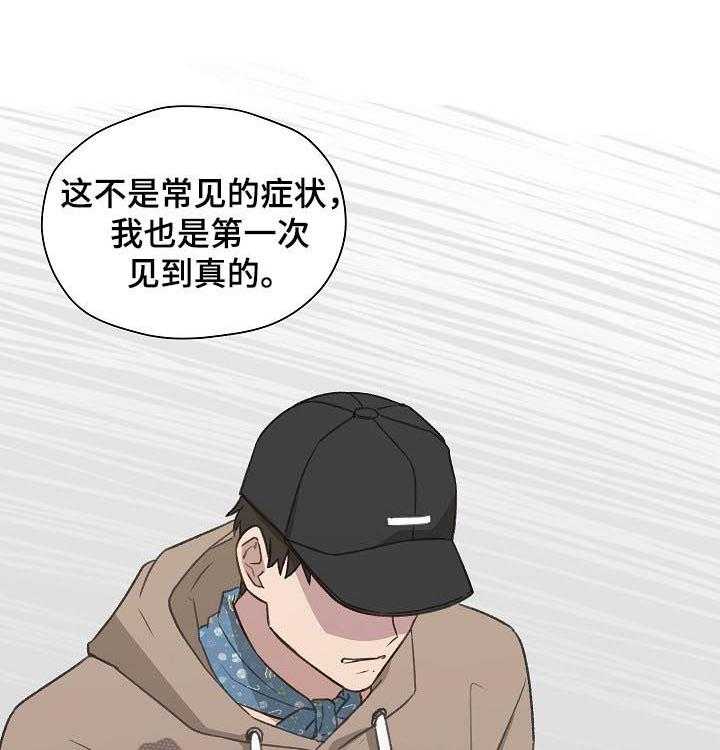 《亲密友人》漫画最新章节第60话 60_ 质问免费下拉式在线观看章节第【35】张图片