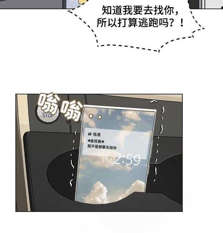 《亲密友人》漫画最新章节第60话 60_ 质问免费下拉式在线观看章节第【19】张图片