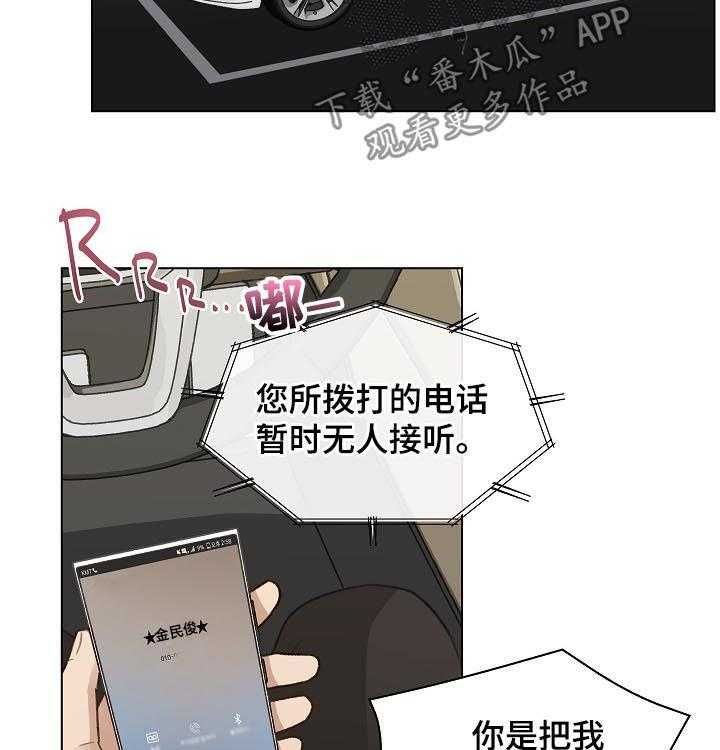 《亲密友人》漫画最新章节第60话 60_ 质问免费下拉式在线观看章节第【30】张图片