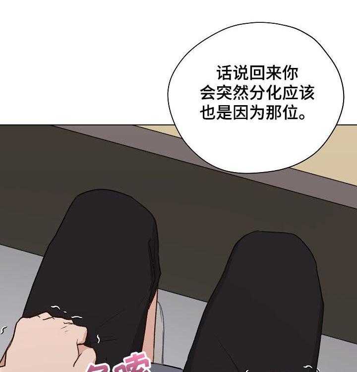 《亲密友人》漫画最新章节第60话 60_ 质问免费下拉式在线观看章节第【32】张图片