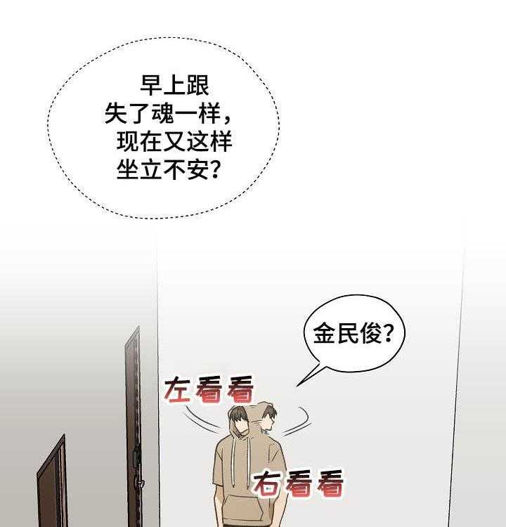 《亲密友人》漫画最新章节第60话 60_ 质问免费下拉式在线观看章节第【45】张图片