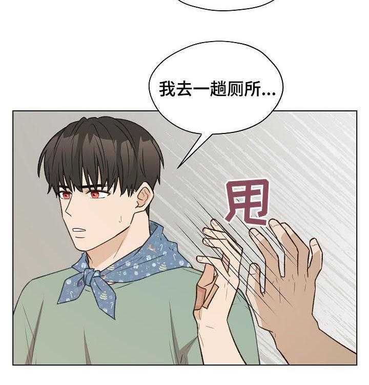 《亲密友人》漫画最新章节第59话 59_没礼貌的家伙免费下拉式在线观看章节第【35】张图片