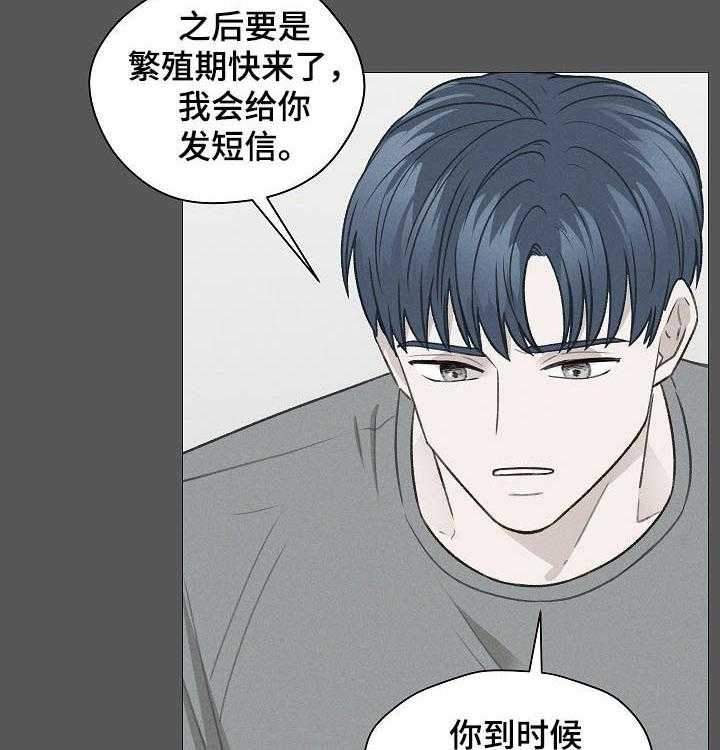 《亲密友人》漫画最新章节第59话 59_没礼貌的家伙免费下拉式在线观看章节第【27】张图片