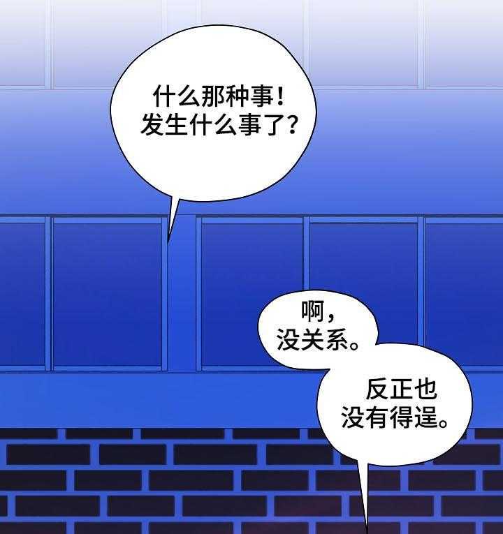 《亲密友人》漫画最新章节第57话 57_标记吧免费下拉式在线观看章节第【5】张图片