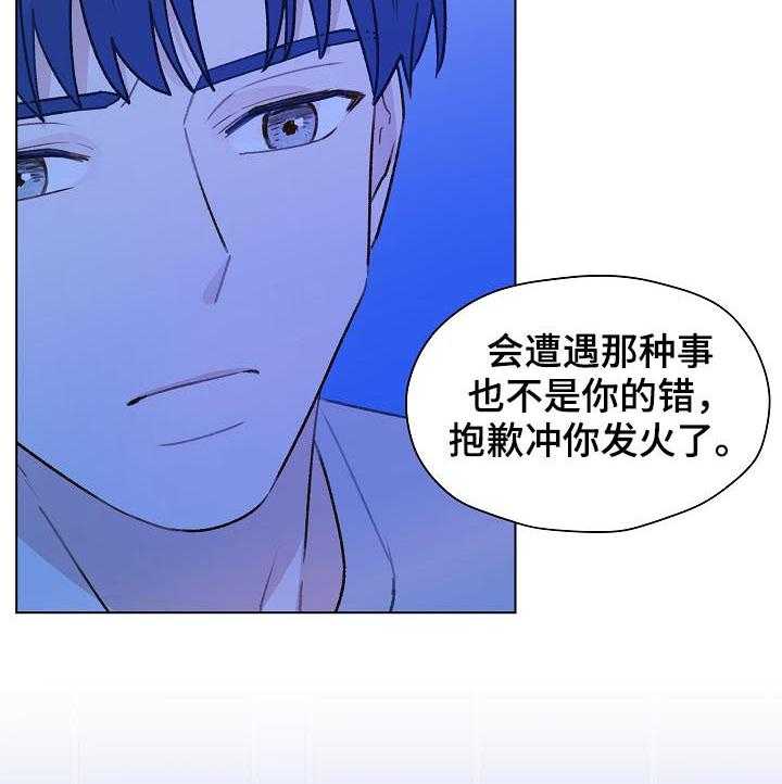 《亲密友人》漫画最新章节第57话 57_标记吧免费下拉式在线观看章节第【6】张图片