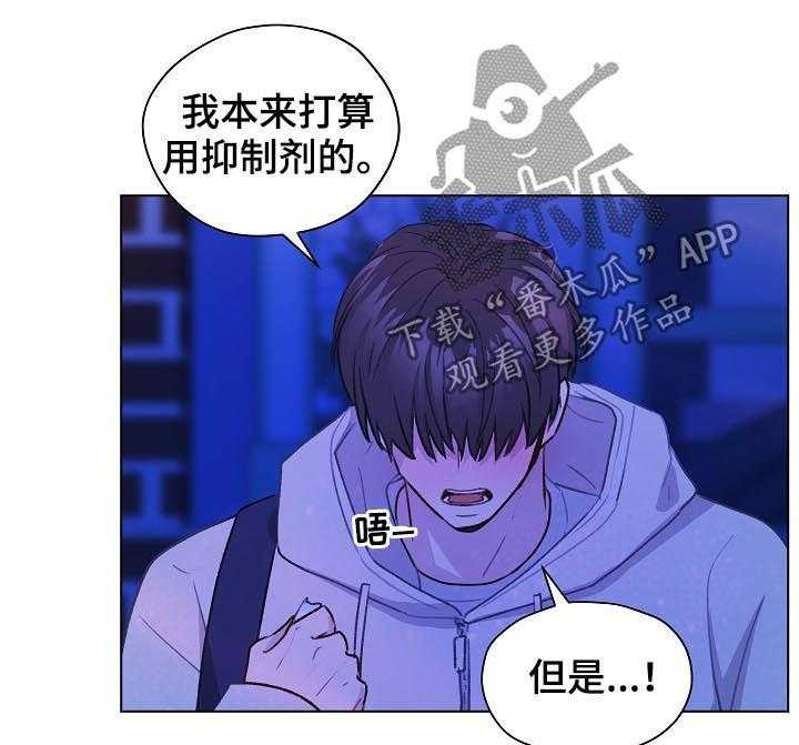 《亲密友人》漫画最新章节第57话 57_标记吧免费下拉式在线观看章节第【17】张图片