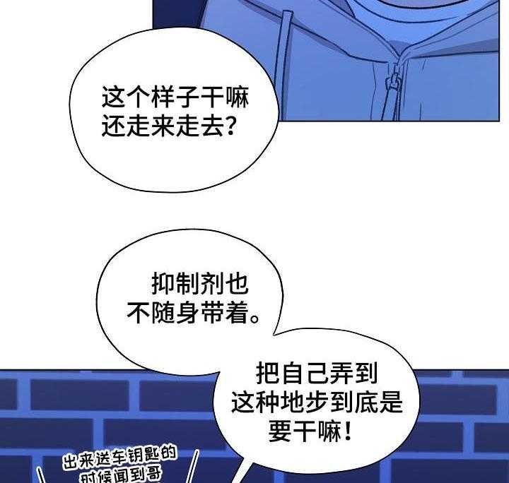 《亲密友人》漫画最新章节第57话 57_标记吧免费下拉式在线观看章节第【19】张图片