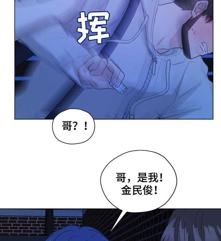 《亲密友人》漫画最新章节第57话 57_标记吧免费下拉式在线观看章节第【22】张图片